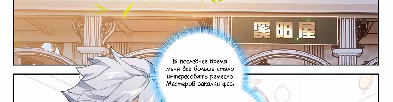 Король десяти тысяч фаз — Том 1 · Глава 16, страница 58