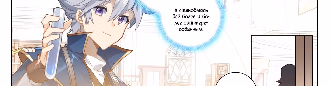 Король десяти тысяч фаз — Том 1 · Глава 16, страница 59