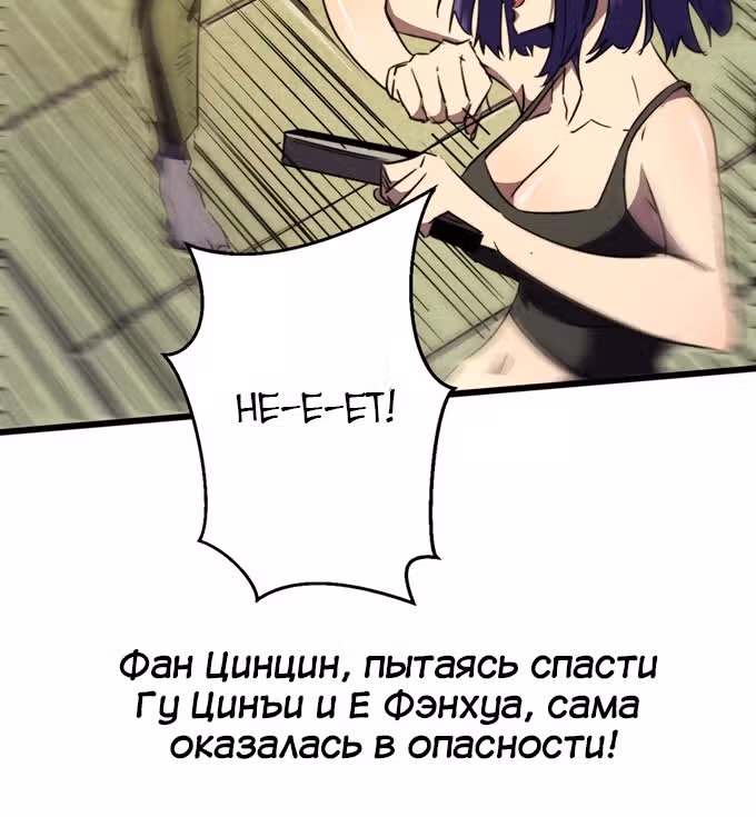 Поднятие характеристик после конца света — Том 1 · Глава 25, страница 54