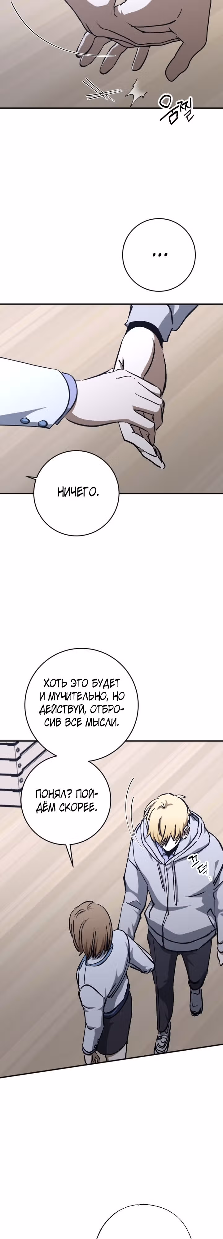 Ночь теней — Том 1 · Глава 41, страница 17