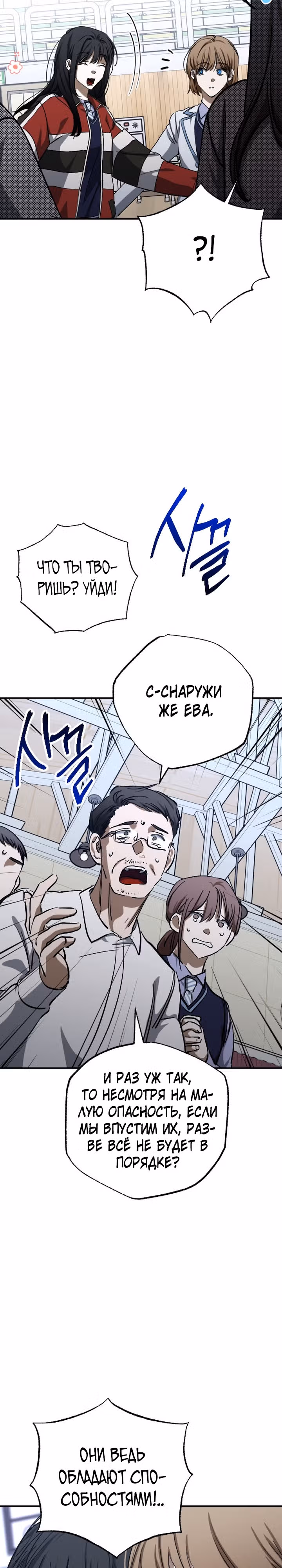 Ночь теней — Том 1 · Глава 41, страница 25