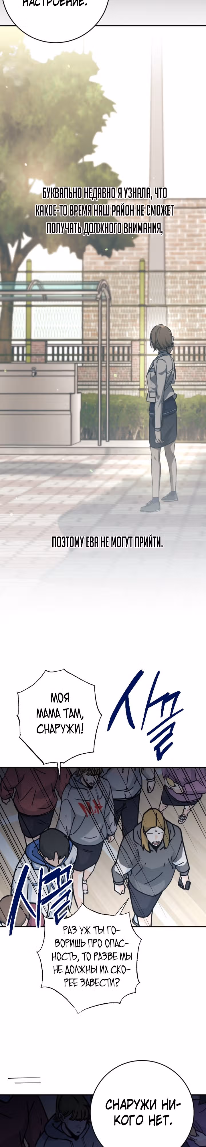 Ночь теней — Том 1 · Глава 41, страница 29
