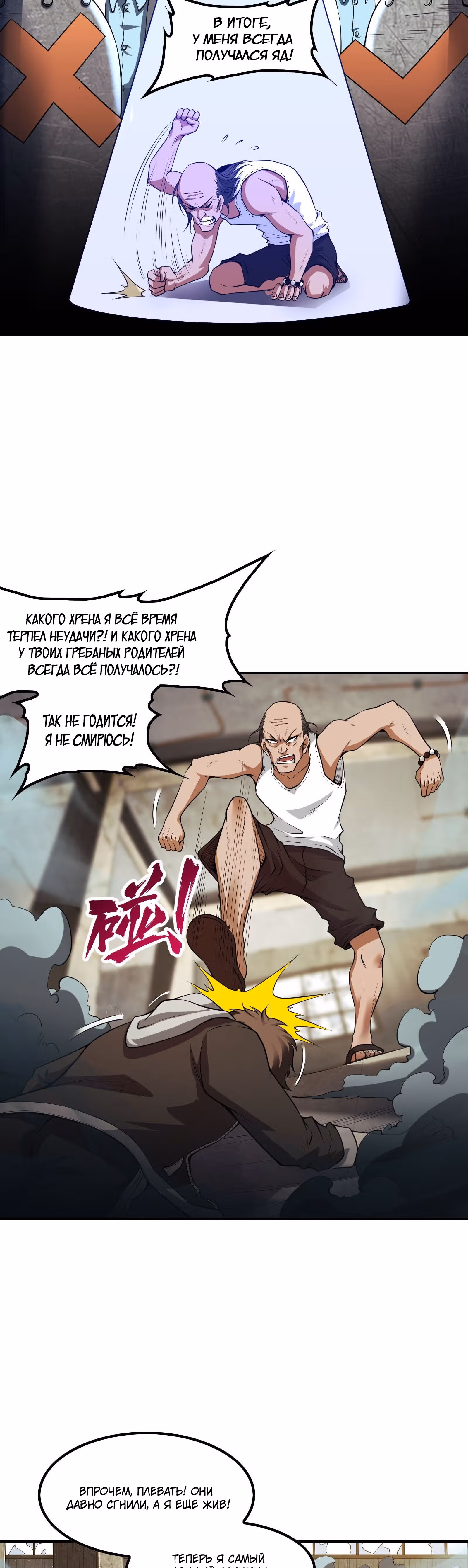 Сильнейший зять — Том 1 · Глава 71, страница 10