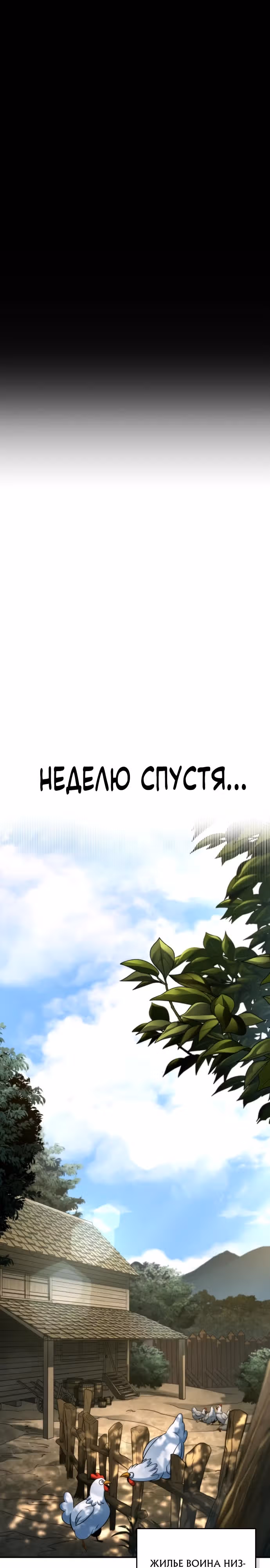 Сага Вальгаллы — Том 1 · Глава 17, страница 38