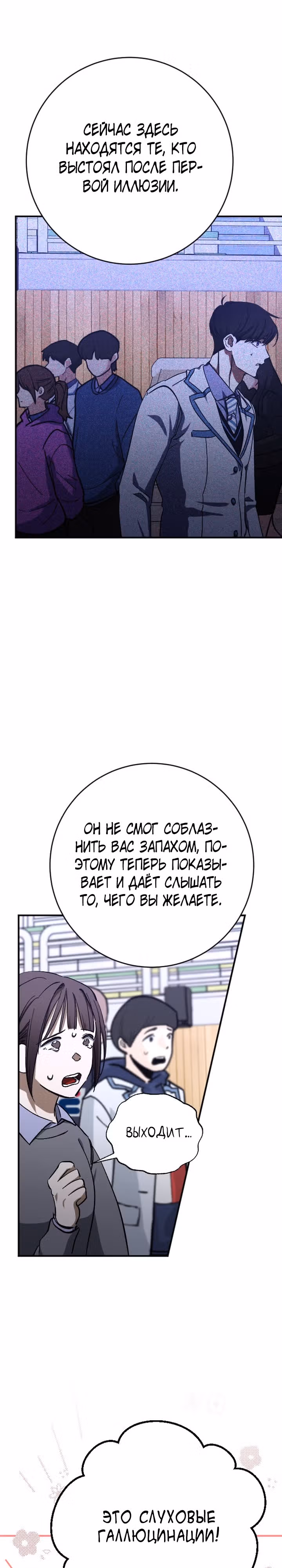 Ночь теней — Том 1 · Глава 42, страница 2