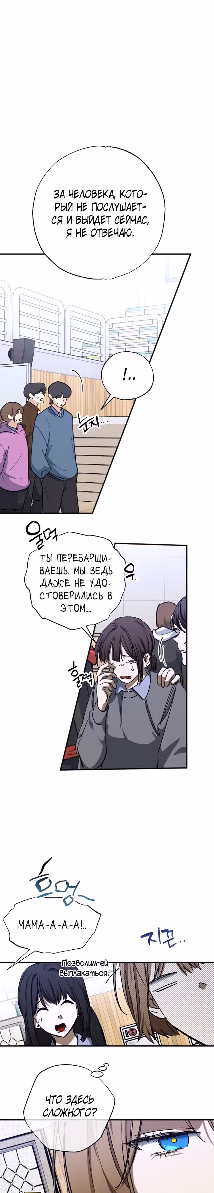 Ночь теней — Том 1 · Глава 42, страница 13