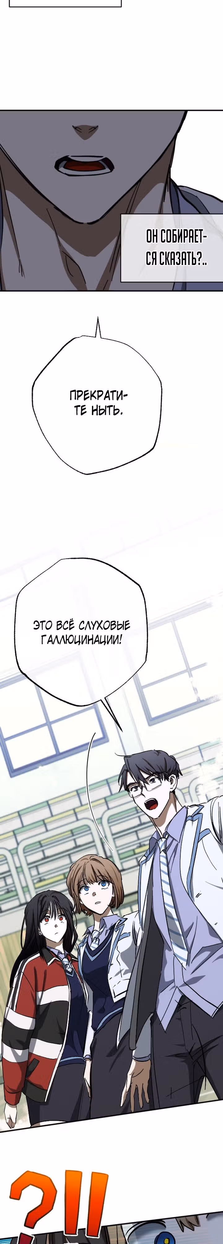 Ночь теней — Том 1 · Глава 42, страница 15