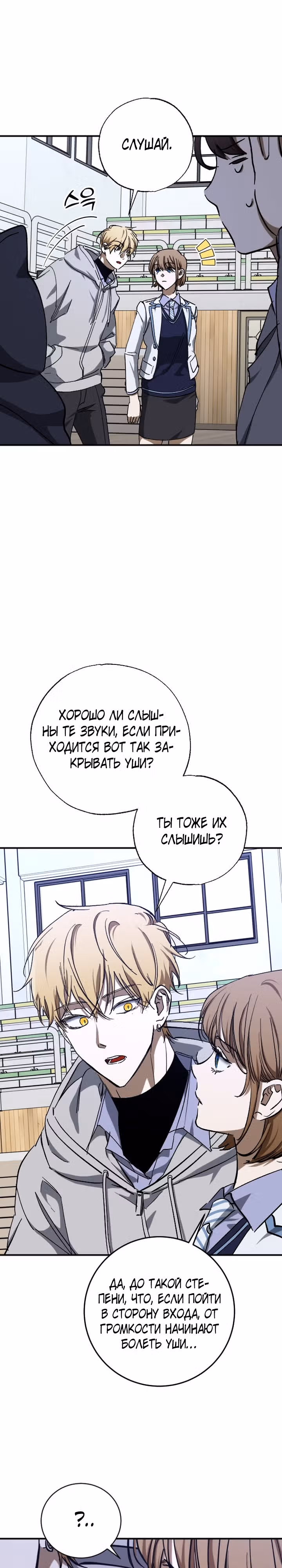 Ночь теней — Том 1 · Глава 42, страница 25