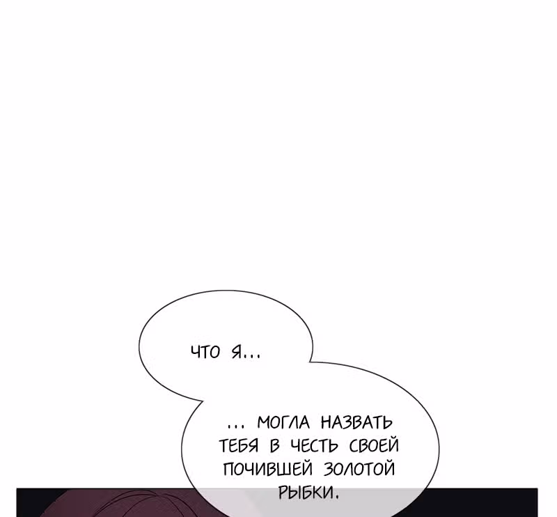Плач сирены — Том 2 · Глава 189, страница 31