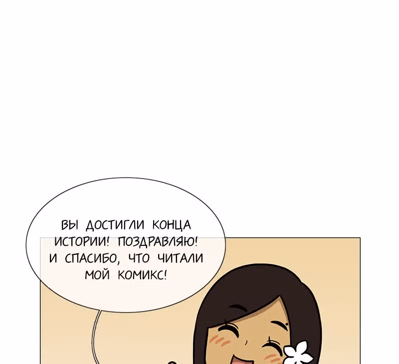 Плач сирены — Том 2 · Глава 189, страница 56