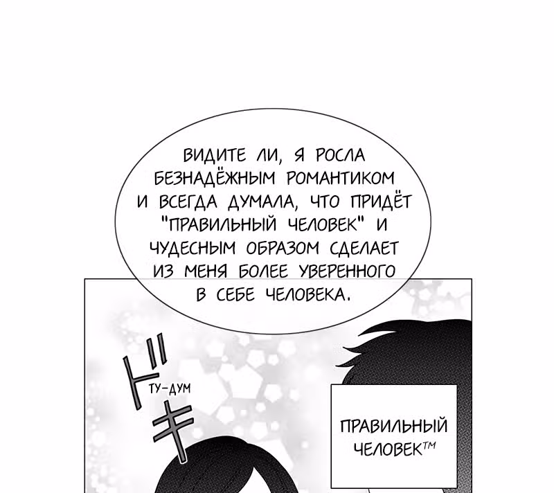 Плач сирены — Том 2 · Глава 189, страница 64
