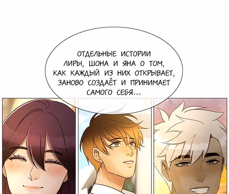 Плач сирены — Том 2 · Глава 189, страница 71