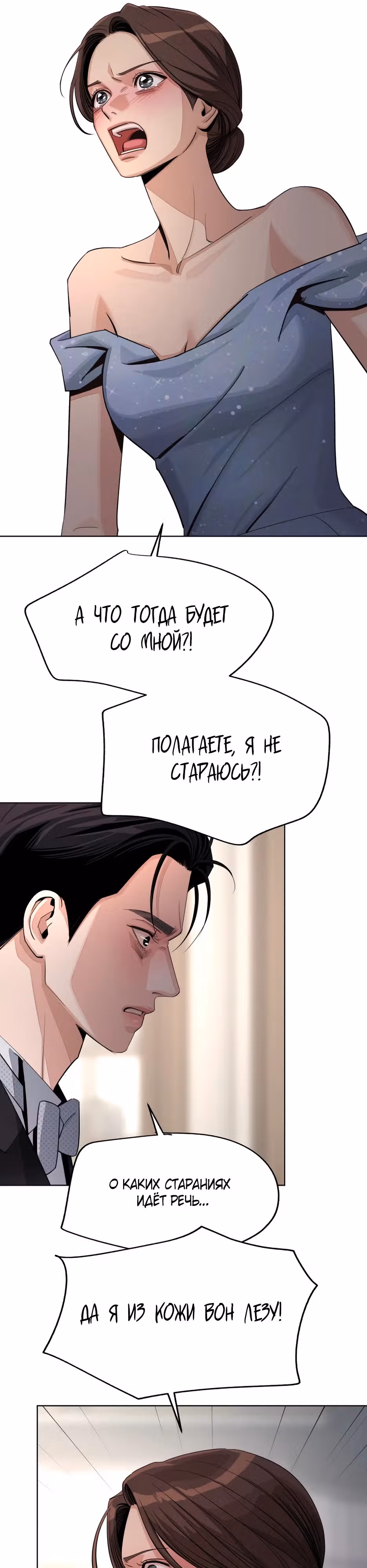 Любовь Исоба — Том 2 · Глава 69, страница 28