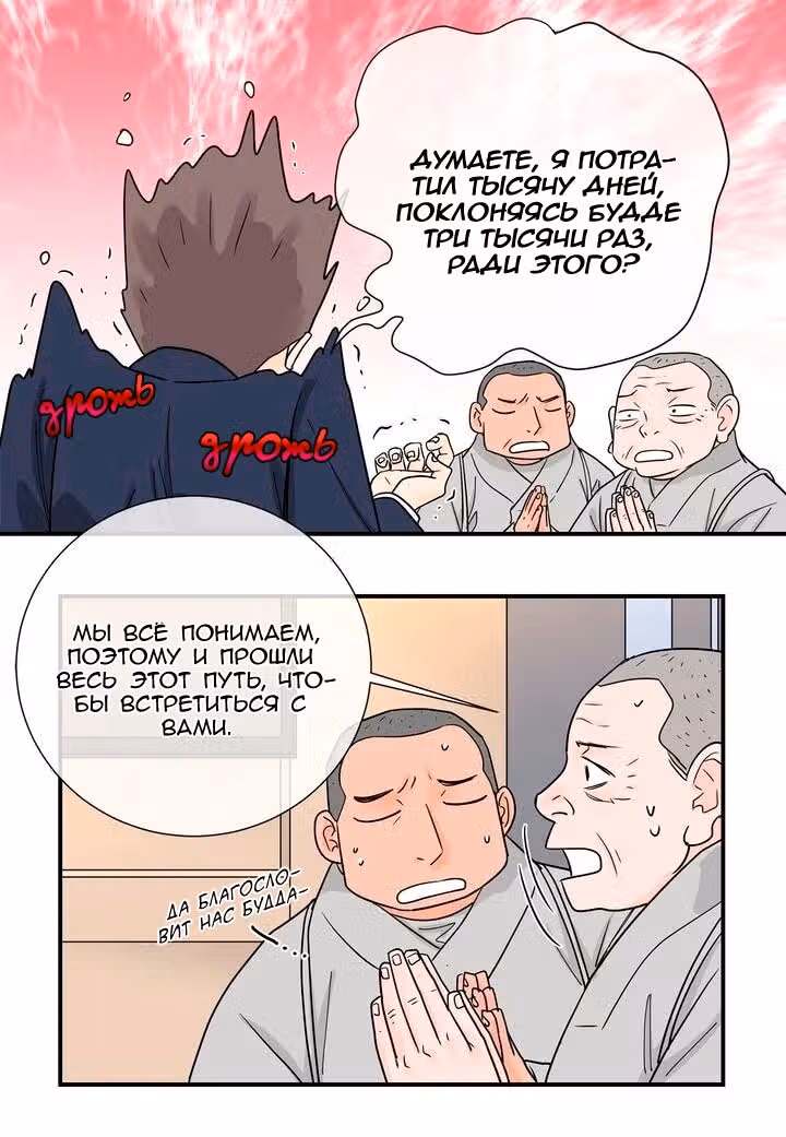 Ультрасекретарь — Том 1 · Глава 35, страница 15