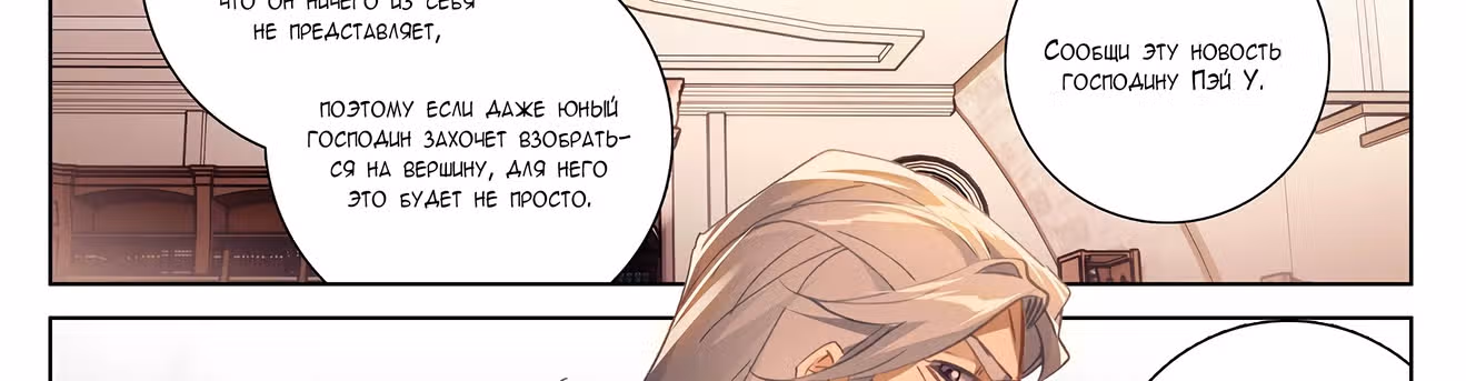 Король десяти тысяч фаз — Том 1 · Глава 16.5, страница 25