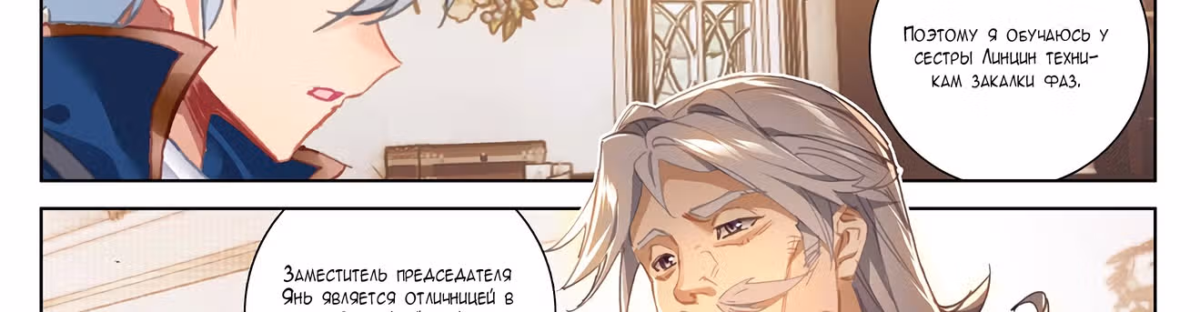Король десяти тысяч фаз — Том 1 · Глава 16.5, страница 9