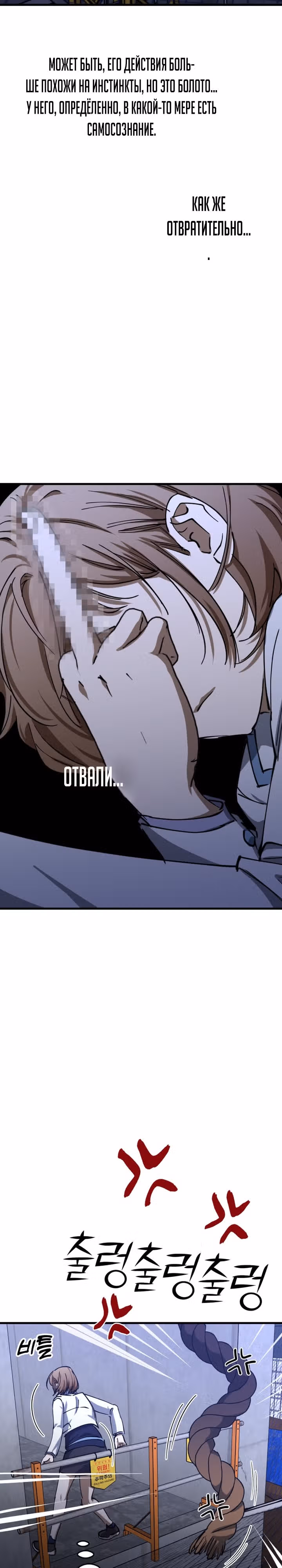 Ночь теней — Том 1 · Глава 44, страница 26