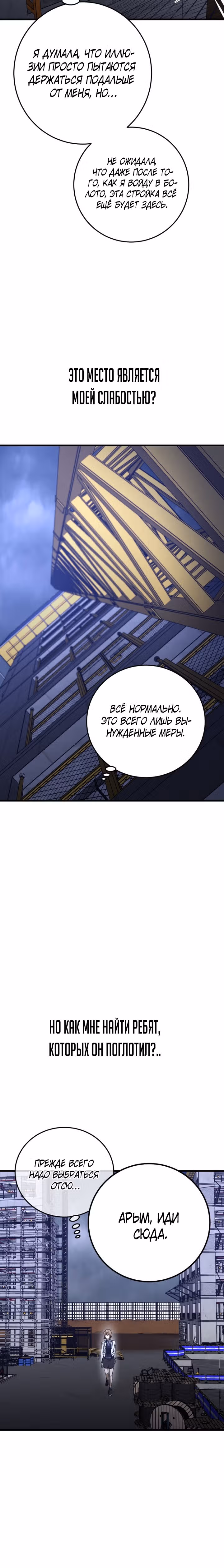 Ночь теней — Том 1 · Глава 44, страница 27