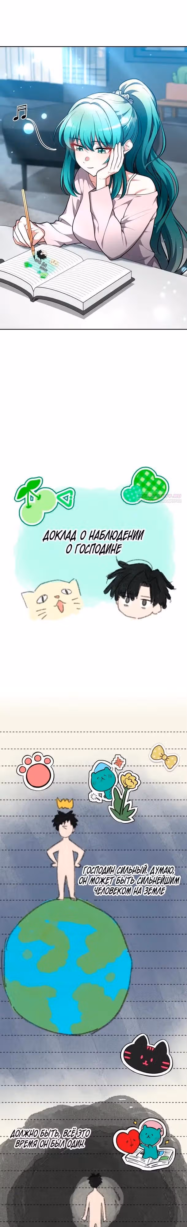 Похищение драконов — Том 1 · Глава 41, страница 2