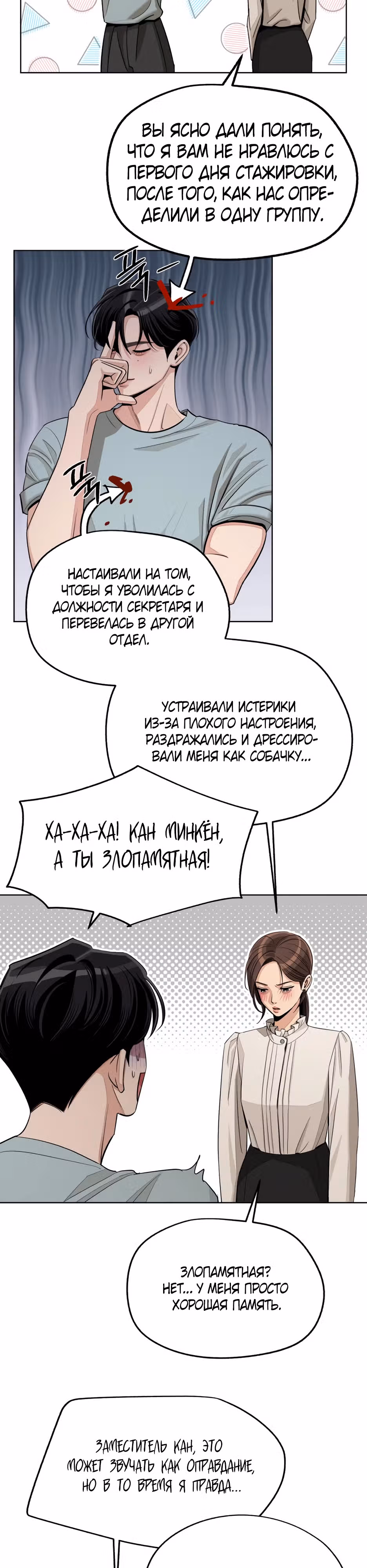 Любовь Исоба — Том 2 · Глава 71, страница 12