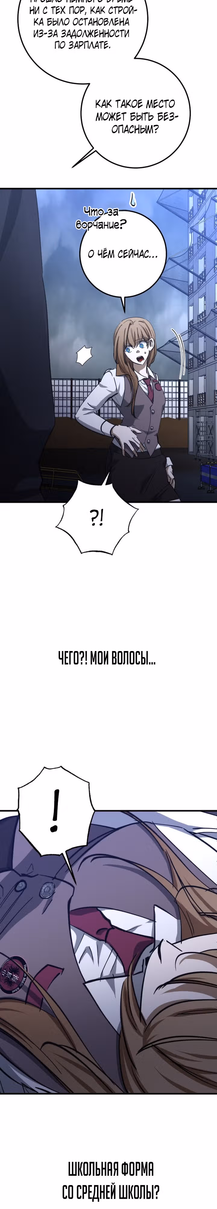 Ночь теней — Том 1 · Глава 45, страница 14