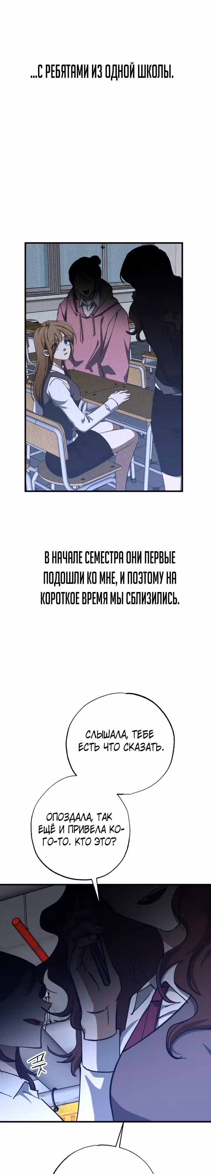 Ночь теней — Том 1 · Глава 45, страница 19