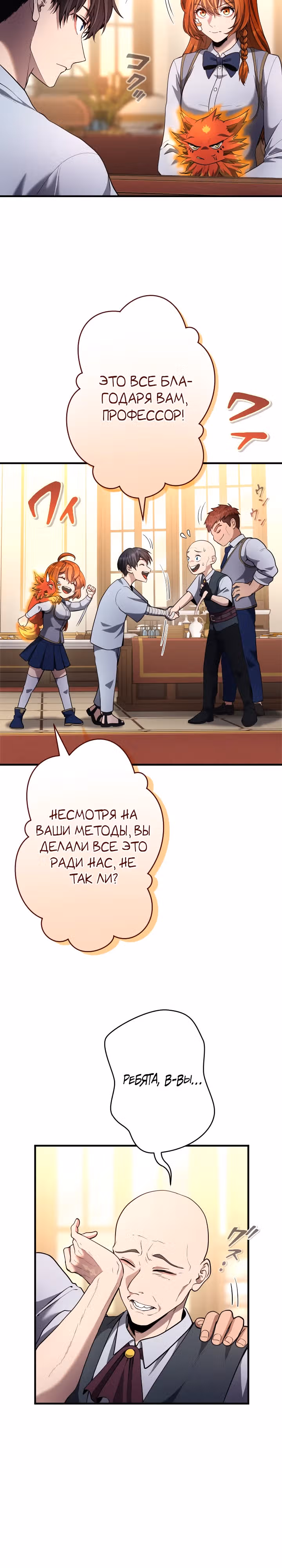 Регрессия мага ближнего боя — Том 2 · Глава 32, страница 29