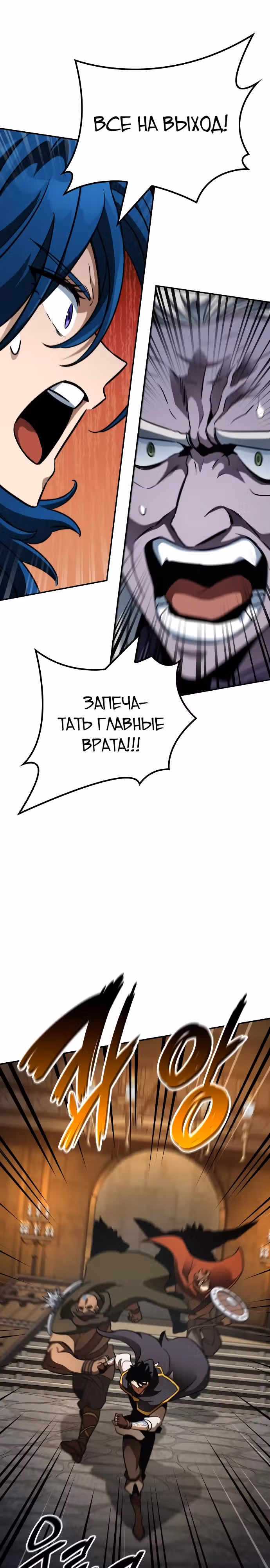 Сага Вальгаллы — Том 1 · Глава 19, страница 41
