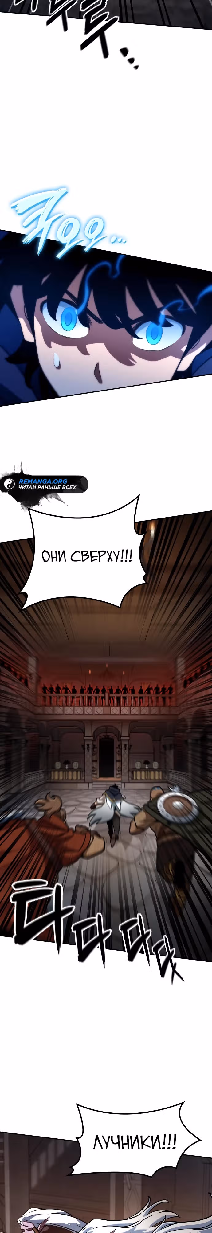 Сага Вальгаллы — Том 1 · Глава 19, страница 42