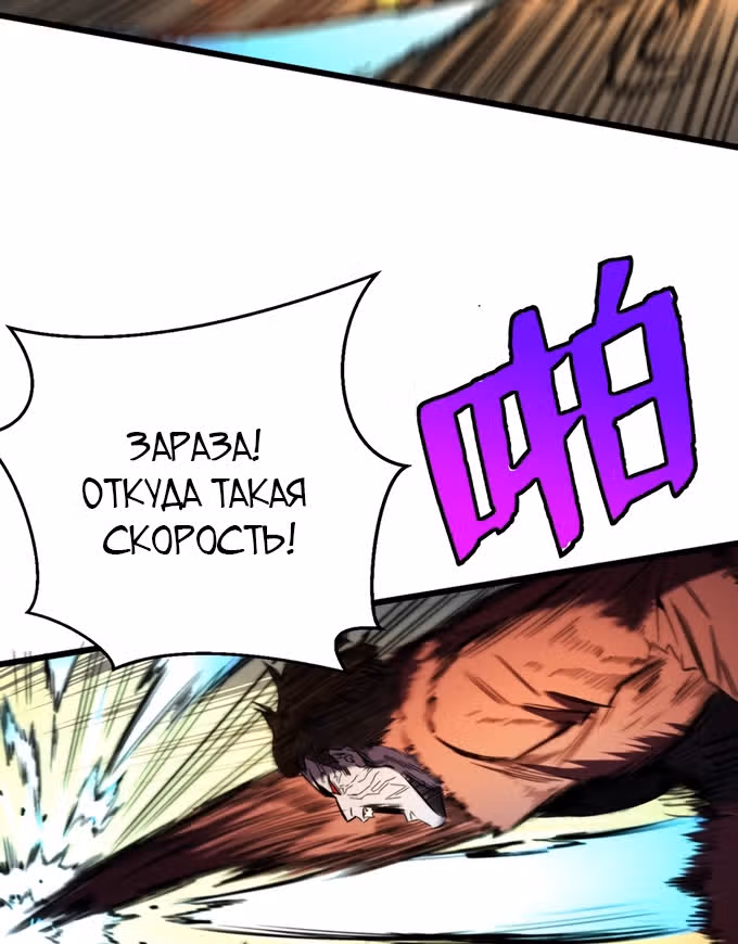 Поднятие характеристик после конца света — Том 1 · Глава 28, страница 28
