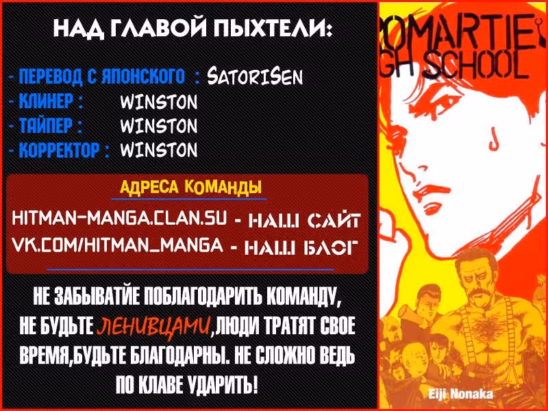 Кромешная путяга — Том 9 · Глава 202, страница 5