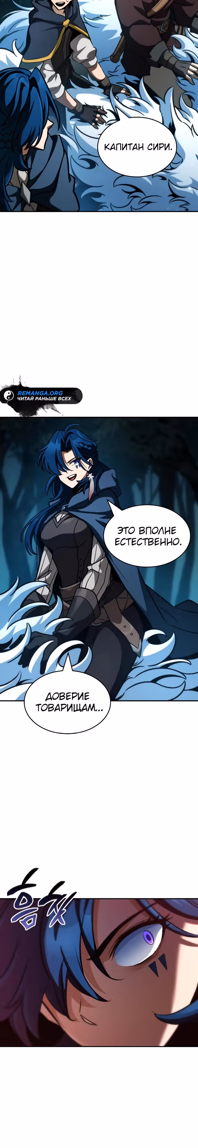 Сага Вальгаллы — Том 1 · Глава 20, страница 22