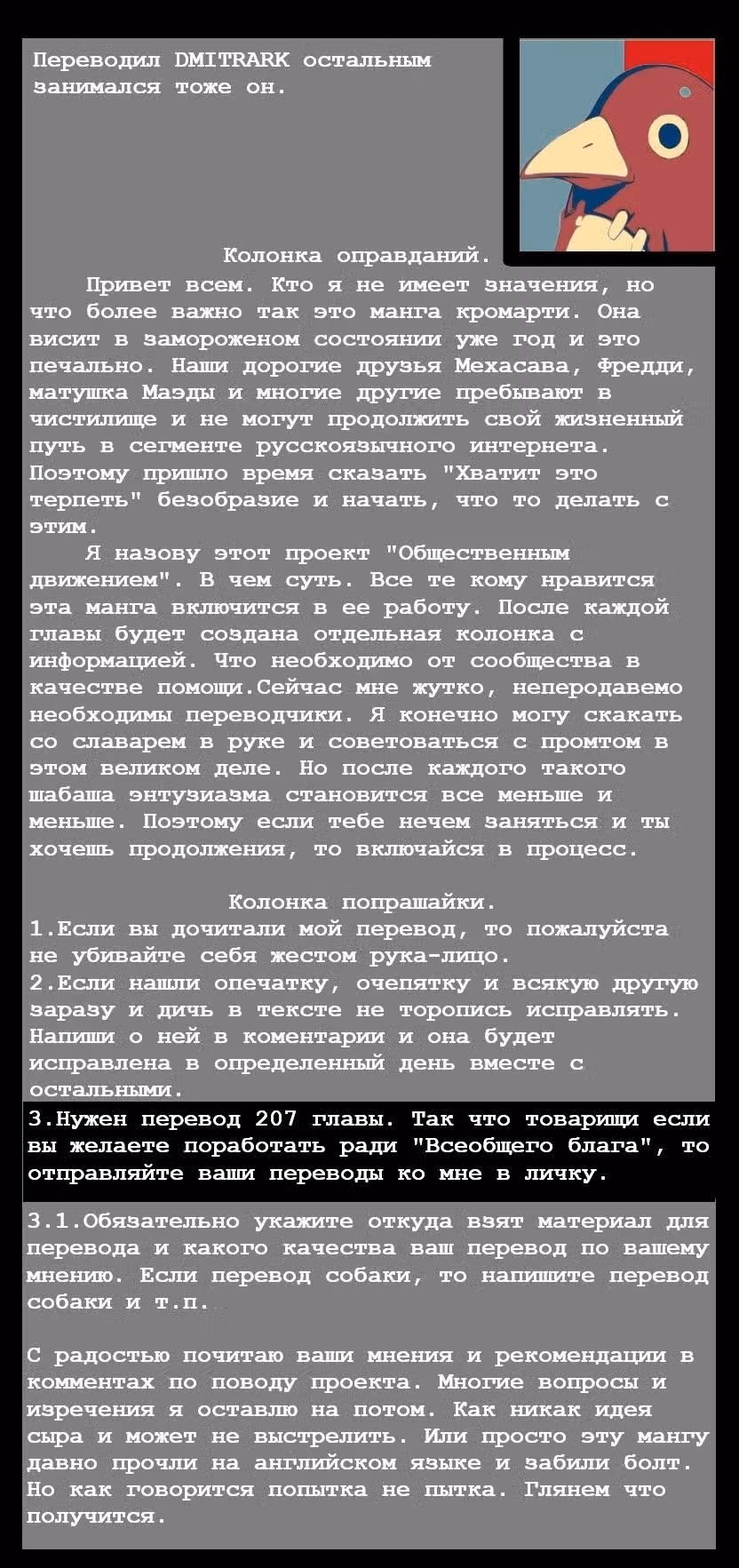 Кромешная путяга — Том 10 · Глава 206, страница 13
