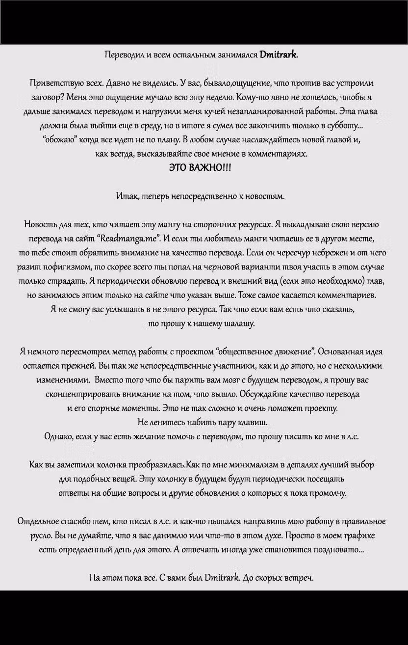 Кромешная путяга — Том 10 · Глава 207, страница 7