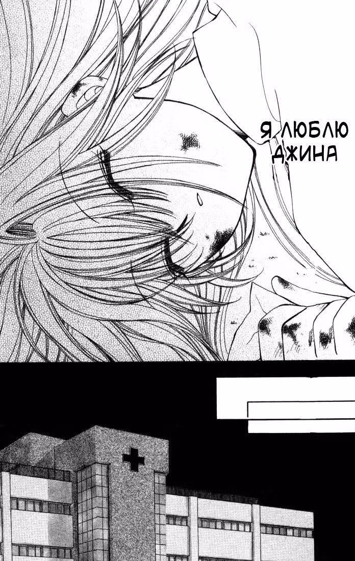 Молочная Корона Эйч! — Том 2 · Глава 8, страница 20