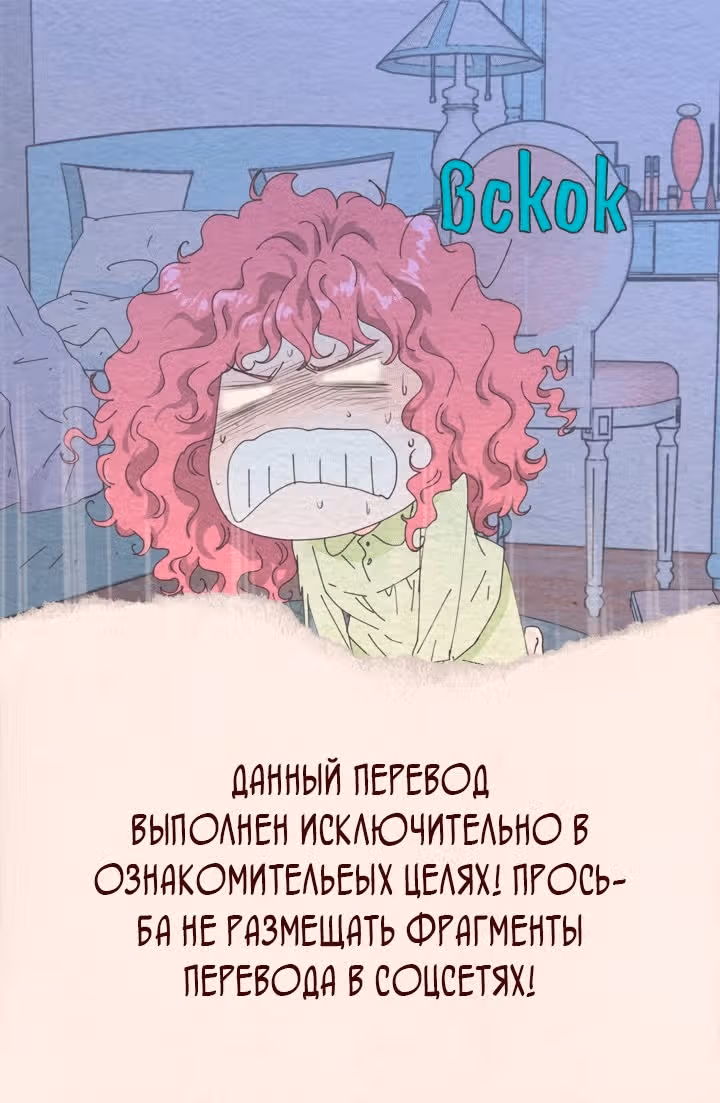Ультрасекретарь — Том 1 · Глава 39, страница 1