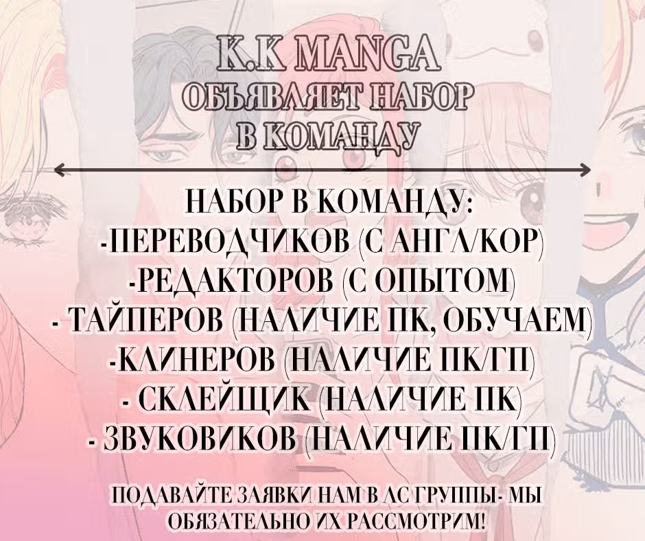 Ультрасекретарь — Том 1 · Глава 39, страница 5