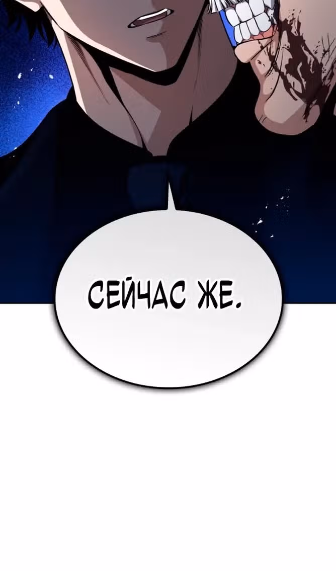 Похищение драконов — Том 1 · Глава 40, страница 109