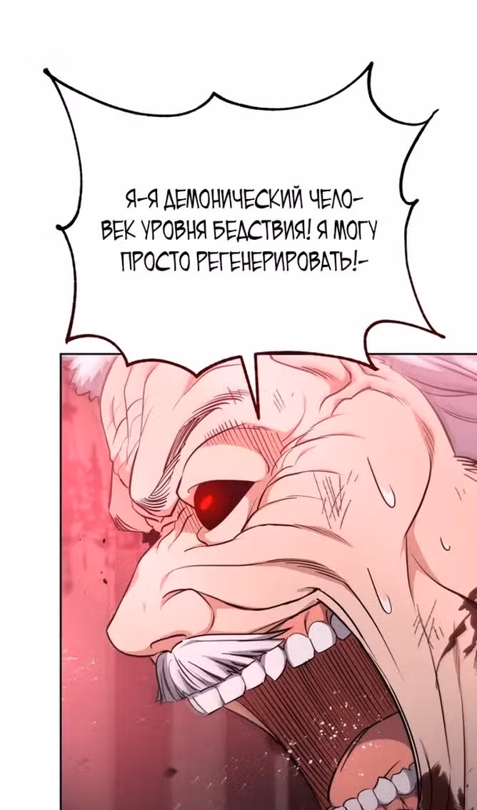 Похищение драконов — Том 1 · Глава 40, страница 110