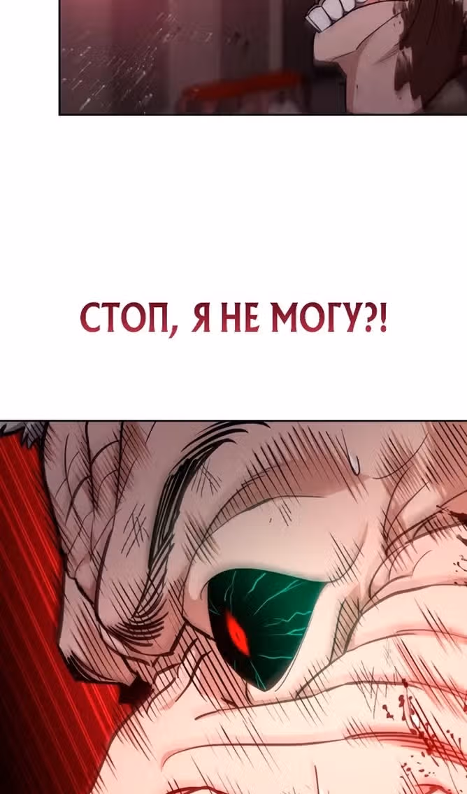 Похищение драконов — Том 1 · Глава 40, страница 111