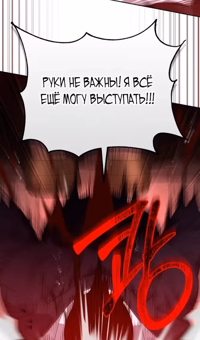 Похищение драконов — Том 1 · Глава 40, страница 117