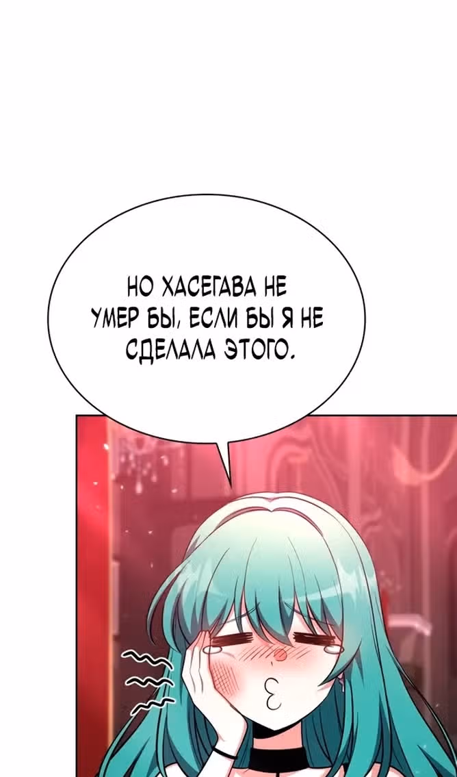 Похищение драконов — Том 1 · Глава 40, страница 130