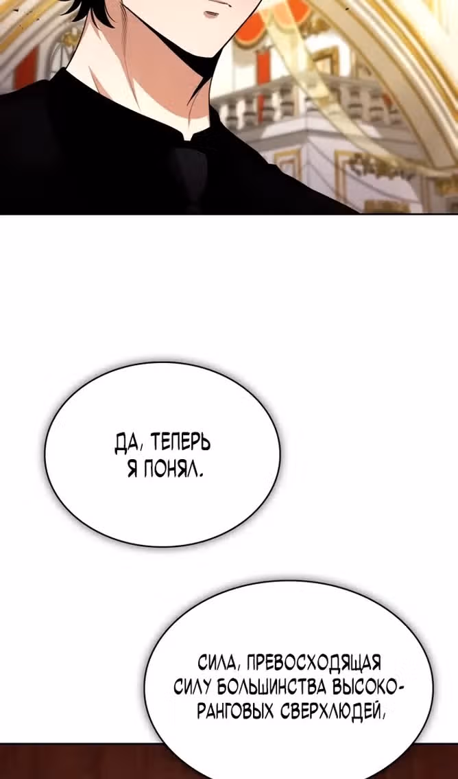 Похищение драконов — Том 1 · Глава 40, страница 17