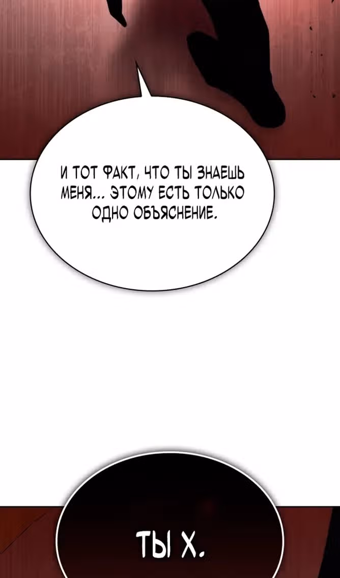 Похищение драконов — Том 1 · Глава 40, страница 19