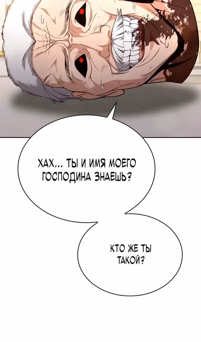 Похищение драконов — Том 1 · Глава 40, страница 26