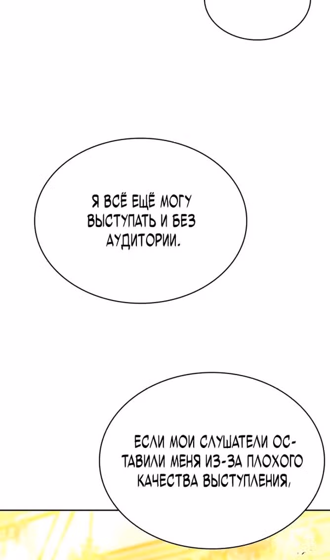Похищение драконов — Том 1 · Глава 40, страница 28