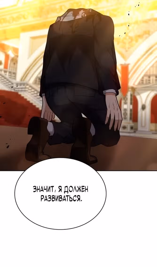 Похищение драконов — Том 1 · Глава 40, страница 29