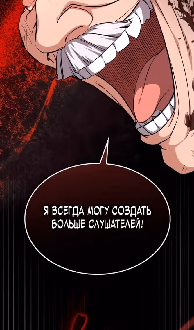 Похищение драконов — Том 1 · Глава 40, страница 32
