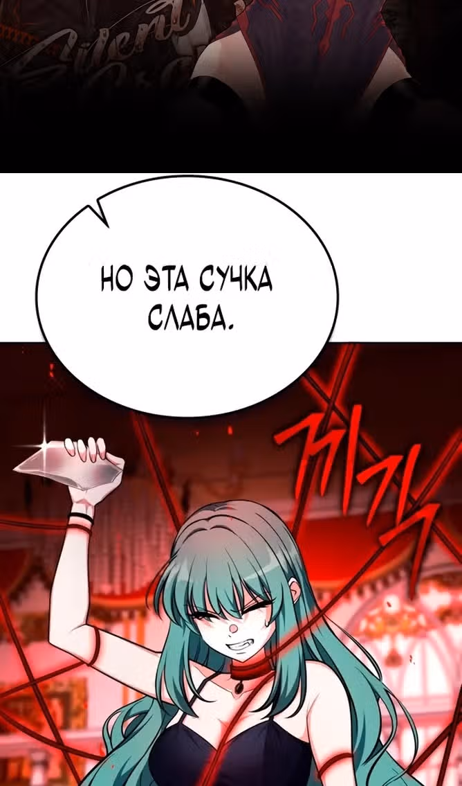 Похищение драконов — Том 1 · Глава 40, страница 41