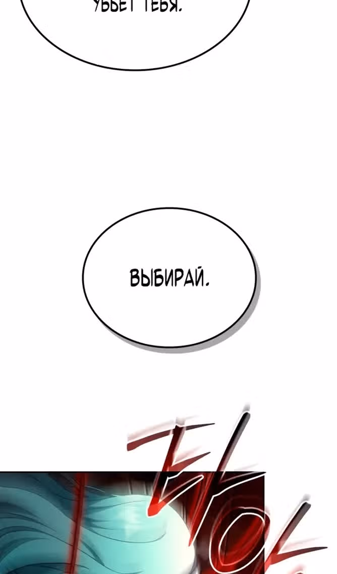 Похищение драконов — Том 1 · Глава 40, страница 47